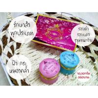 ราคา Cream very good ไนท์ครีมเววิกาwewika ของแท้ (6906513624)