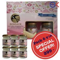 ราคา Bonback บอนแบคเครื่องดื่มรังนกแท้สำเร็จรูป จากธรรมชาติ ผสมคอลลาเจน ปริมาณรังนกที่มากกว่า (10165224867)