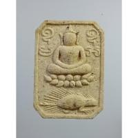 ราคา ผ1818 พระพิมพ์หลวงพ่อปาน พิมพ์ทรงเม่น วัดศรีสุดาราม กรุงเทพฯ ปี2535 (19093748484)