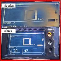 ราคา ชุดซ่อมเรือน​ไมล์​ Yamaha Qbix ( ฟิล์ม ) (15049587253)