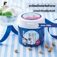 ราคา [พร้อมส่ง] มาร์คเต้าหู้ Moritaya ของแท้จากญี่ปุ่น (8706644717)