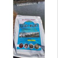 ราคา นีโอแบค จุลินทรีย์บาซิลลัส ที่คัดสายพันธุ์มากกว่า10สายพันธุ์ #ใช้ดีมาก (5116076621)