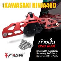 ราคา ท้ายสั้น ท้ายสั้นพับได้ ติดป้ายทะเบียน มี 5 สี | KAWASAKI NINJA400 Z400 | FAKIE แท้ อะไหล่ แต่ง คุณภาพ (12371849306)
