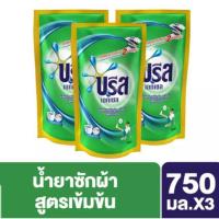 ราคา ผงซักฟอก breeze [3ถุง] บรีสเอกเซล ชนิดน้ำ สูตรเข้มข้น ถุงเติม 750 มล. x3 Breeze Excel Liquid Refill 750ml. (9585109513)