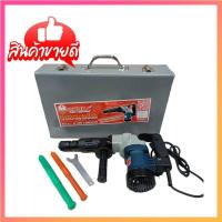 ราคา HM-0810 สกัดไฟฟ้าOkura แย็กไฟฟ้า สกัดทำลายปูน (20202166357)