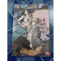 ราคา Lucifer's Darling ใช่เธอแน่ นี่แหละผู้หญิงของผม | หนังสือมือสอง (5141996804)