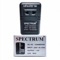 ราคา สั่งปุ๊บ ส่งปั๊บ Spectrum หม้อแปลงไฟฟ้า 220 V เป็น 110V Stepdown 50W ทนกระแสได้ 50 วัตต์ (1871755999)
