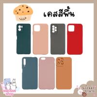 ราคา พร้อมส่งจากไทย เคสสีพาสเทล เคสสีพื้น เคสวีโว่ Vivo V7plus V7+ Y79 Y53 Y53C Y55 Y55s V11 V11pro V17 V19 S1 (14354126213)