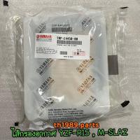 ราคา 20P-E4450-00 ไส้กรองอากาศ M-Slaz ปี2016-2018 , R15 ปี 2014-2016 อะไหล่แท้ YAMAHA (21288123651)