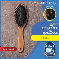 ราคา VALENTE หวีแปรงขนหมูป่า รุ่น VAL-606/A (65009505)