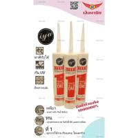 ราคา กาวซิลิโคน ไม่มีกรด ทาสีทับได้ เนื้อซิลิโคนแท้ IYA100% (22445975167)