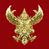 ราคา พญาครุฑผู้ทรงอิทธิฤิทธิ์ทั่วหล้า ปฐมบทแห่งครุฑ รุ่นคัมภีร์เศรษฐี 168 วัดหนองไผ่ อ.ทับทัน จ.อุทัยธานี พิมพ์เล็ก (6632830117)