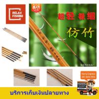 ราคา คันชิงหลิวไผ่เหลือง เอบึสึ (EBISU) ระยะ 2.7 ม.3.6ม, 3.9 ม 4.5ม 4.8ม 5.4 ม 6.3ม (1764604210)