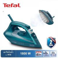 ราคา TEFAL ทีฟาล์ว เตารีดไอน้ำ 1800 วัตต์ รุ่น FV1720 มอก.366-2547(รับประกัน 2 ปี) (16033262986)