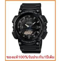 ราคา เก็บเงินปลายทาง # Casio พลังงานแสงอาทิตย์ รุ่น AQ-S810W-1A2V (สินค้าขายดี) มั่นใจสินค้าของแท้ ประกันศูนย์ 1 ปี (914514649)