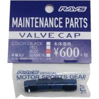 ราคา RAYS Aluminum Valve Cap, Set of 4, BL Blue (18764681507)