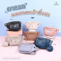 ราคา คาดอก CICELLE ใบใหญ่ แถมใบจิ๋ว รุ่น 2021 (20126830747)