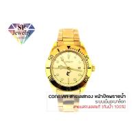 ราคา SPjewelry นาฬิกาข้อมือชาย CONAVIN สายแสตรเลสแท้ ตัวเรือนทรงกลม หน้าปัดพรายน้ำ (สีทอง) ระบบ Quartz (กันน้ำ 100%) (3897850796)