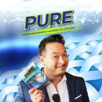 ราคา ผงซักฟอก เพียวสูตรเข้มข้น (7491810576)