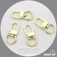 ราคา ตะขอก้ามปู ตัวยู (U) ขนาดใหญ่ 5 ซม. สี Yellow Gold (แพ็ก 2 ชิ้น) (9616804553)