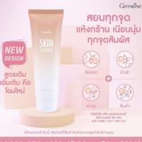 ราคา กิฟฟารีน ครีมทาส้นเท้าแตก (โฉมใหม่) Giffarine Skin Softener ลดรอยด้านข้อศอก หัวเข่า ตาตุ่ม (3438127793)
