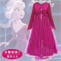 ราคา ชุด Elsa ชุดเจ้าหญิงเอลซ่า Frozen 2 ชุดเอลซ่า สีชมพูบานเย็น สีบานเย็น ชุดเอลซ่า ภาค2 (5014232882)