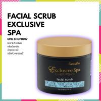 ราคา ครีมขัดหน้า บำรุงผิวหน้า ขจัดผิวหมองคล้ำ Facial Scrub Exclusive Spa GIFFARINE (8968873796)