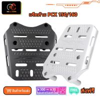 ราคา แร็คท้าย PCX 125 150 160 ตะแกรงท้าย ตะแกรงท้ายมอเตอร์ไซค์ ตะแกรงท้ายรถมอเตอร์ไซค์ งาน CNC กล่องท้ายมอเตอร์ไซค์ (19358068682)