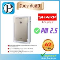 ราคา ถูกที่สุด เครื่องฟอกอากาศ SHARP FU- A80TA-W 62ตารางเมตร (17793569701)