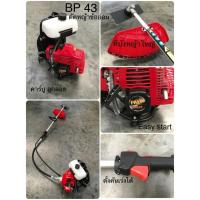 ราคา เครื่องตัดหญ้า ข้ออ่อน เครื่องตัดหญ้าข้ออ่อน 2 จังหวะ Payoo รุ่น PB43 (20688472948)