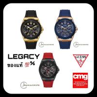 ราคา GUESS WATCH ของแท้ % รุ่น Legacy สายยาง ประกันศูนย์ CMG 2 ปี (11047635251)