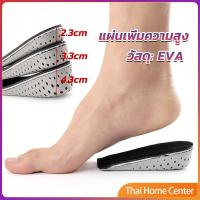 ราคา แผ่นเพิ่มความสูง แผ่นเสริมส้นเท้า (1คู่) 2.3-4.3 cm. เสริมส้น รองเท้าเพิ่มความสูง แผ่นเพิ่มความสูง Heightening insole (23244627193)