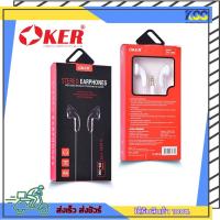 ราคา หูฟัง หูฟังมือถือ หูฟังคอมพิวเตอร์ OKER DS-300 STEREO EARPHONES Jack 3.5mm คุยโทรศัพท์ไม่ได้ (สีดำ /สีขาว) (13893895767)