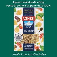 ราคา Agnesi Insalatonde 400g. Pasta di semola di grano duro 100% พาสต้า 4 แบบ สูตรแป้งเซโมลินา (18268747730)