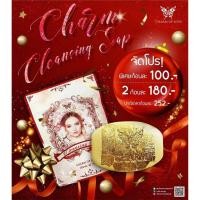 ราคา (ยกเลิกจำหน่าย) สบู่บำรุงผิว Charm of Love ® Cleansing soap สบู่บำรุงผิว ชาร์ม ออฟ เลิฟ (7664712520)
