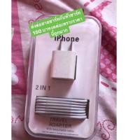 ราคา สายชาร์จไอโฟน+อแดปเตอร์ มือหนึ่ง (7621003209)