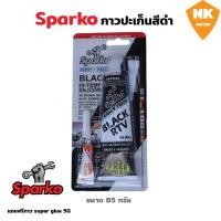 ราคา Sparko กาวปะเก็นสีดำ กาวปะเก็นดำ กาวดำ BLACK RTV HI-TEMP SILICONE ขนาด 85 กรัม (23346683137)