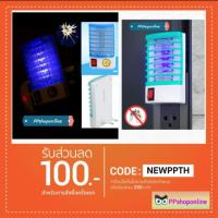 ราคา ไฟ LED ไล่ยุงขนาดพกพา ใช้งานในตอนกลางคืน ได้ผลจริง (1151034391)