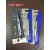 ราคา ไส้ปากกาปาร์คเกอร์โรลเลอร์บอล ควิ้งค์ PARKER ROLLER BALL QUINK (10268224668)