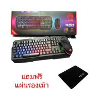 ราคา MARVO ไฟทะลุตัวอักษร Keyboard+mouse combo set คีย์บอร์ด เม้าส์เกมมิ่งสายUSBรุ่นKM404 แถมฟรี แผ่นรองเม้าส์ (8513796949)