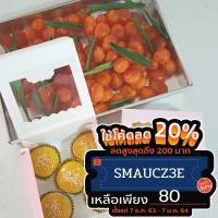 ราคา เปี๊ยะไส้ไข่เค็มลาวา บรรจุ 5 ลูก (4145832651)