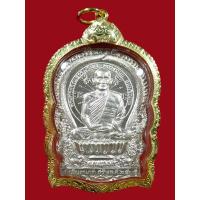 ราคา (1926) เหรียญนั่งพานรุ่นแรก หลวงพ่อม่น วัดเนินตามาก ปี ๓๕ เนื้อเงิน หมายเลข 1926 (21075178436)