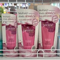 ราคา Preme Nobu Pink Natural Face Foam โฟมล้างหน้าพรีมโนบุพิงค์ (49852406)