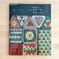 ราคา หนังสือแพทเทิร์นโครเชต์งานต่อดอกแบบผสมผสานหลายรูปทรง (JP) (20973886291)