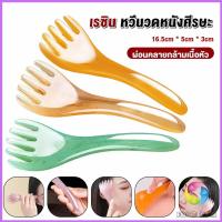 ราคา Eos Center ที่นวดศรีษะ เรซิน ไม้นวดสปาเพิ่มความผ่อนคลาย Head massager (23632354169)