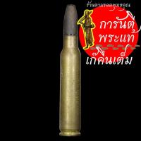 ราคา ตะกรุดลูกปืนกันภัย หลวงปู่เขียน ปุญญกาโม กรรมการ เลข ๑๑ (3655619139)