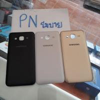 ราคา ฝาหลัง samsung J5 2015 (1765047882)