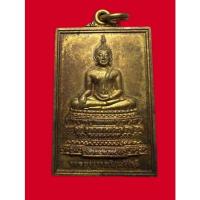 ราคา เหรียญพระพุทธชินสีห์ ที่ระลึกฉลองพระชันษา100ปี สมเด็จพระญาณสังวร สมเด็จพระสังฆราชฯ วัดบวรนิเวศฯ ปี 2556 พิมพ์ใหญ่ (19844655033)