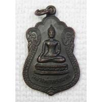 ราคา เหรียญหลวงพ่อทองมาก วัดคลองเจ้า อ.ไทรน้อย จ.นนทบุรี (3280563612)