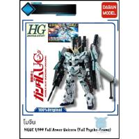 ราคา [Daban : โมจีน] [178] HGUC 1/144 Full Armor Unicorn (Full Psycho-Frame) (22302720200)